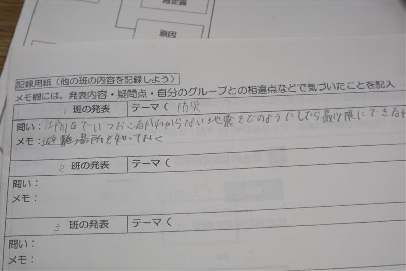 防災メモ (1)